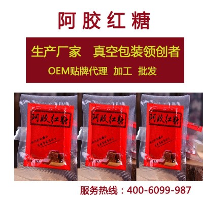廠家直銷固體阿膠紅糖 古法熬制女士阿膠紅糖260g獨立包裝