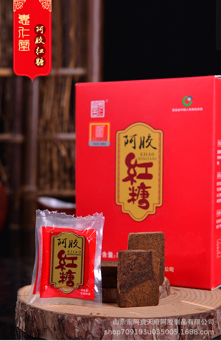 阿膠紅糖_01.jpg