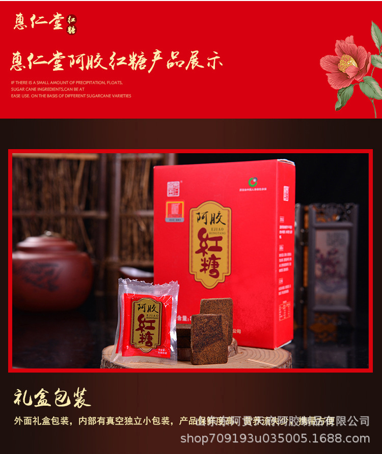 阿膠紅糖_08.jpg
