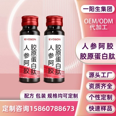 小分子膠原蛋白OEM 人參阿膠膠原蛋白口服液 人參膠原蛋白肽代工