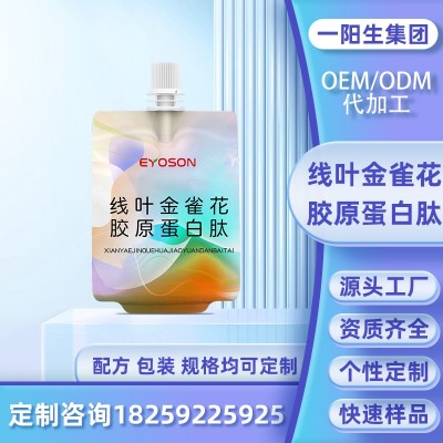 線葉金雀花膠原蛋白肽口服液 小分子膠肽活性原液飲酵素OEM代工
