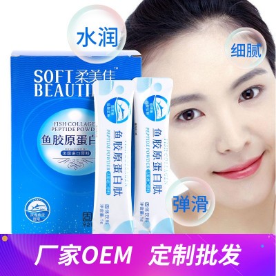 魚膠原蛋白肽 水解深海鱈魚蛋白粉小分子魚膠原蛋白肽工廠代加工