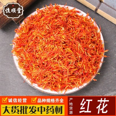 紅花供應中藥材新疆紅花 草紅花泡腳新疆紅花農產品加工紅花
