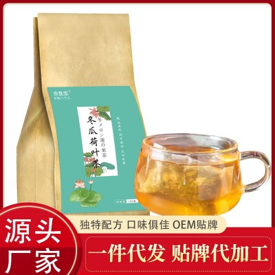 冬瓜荷葉茶原料 玫瑰荷葉決明子組合花茶包裝 代用茶OEM貼牌生產