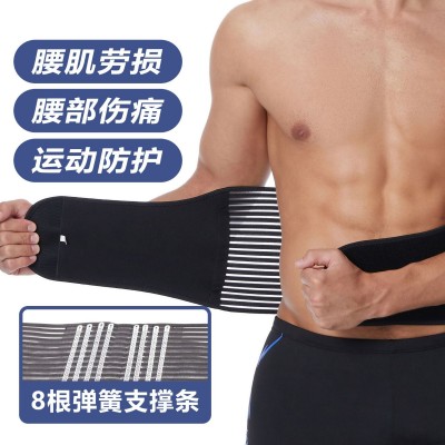 運動護腰 保暖健身透氣舉重透氣彈簧支撐條束腰帶專業工作護腰帶