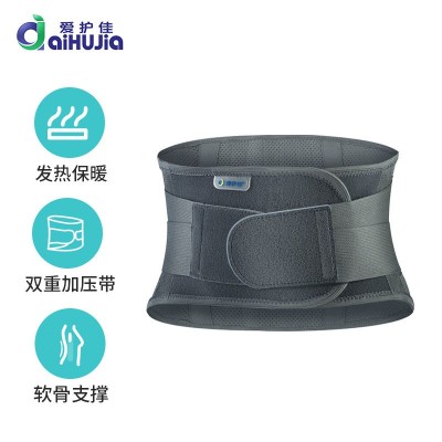 愛護佳護腰帶深灰色鋼板支撐條護腰發熱保暖腰部支撐腰椎間 盤護腰