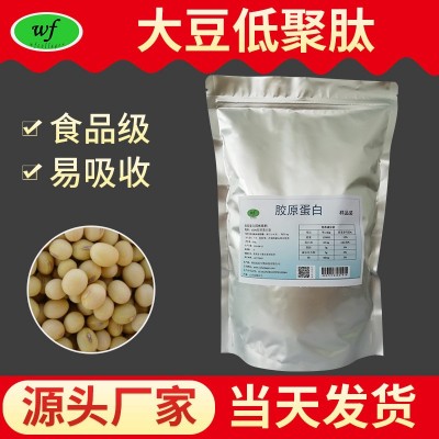 食品級大豆蛋白肽女性用小分子大豆肽粉蛋白肽小分子肽大豆低聚肽