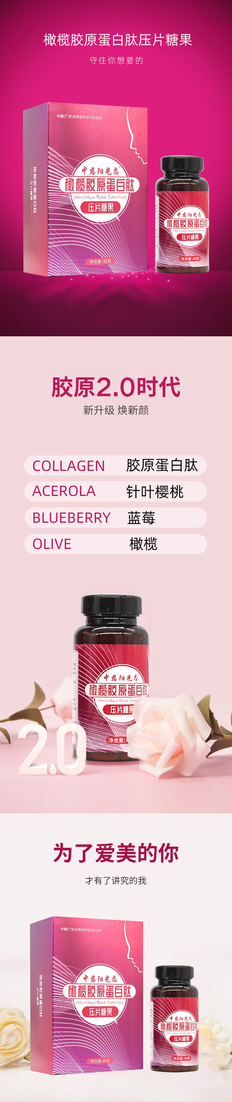 燕之典-膠原蛋白液態飲正品膠原肽蛋白肽口服飲品水解粉精華液8