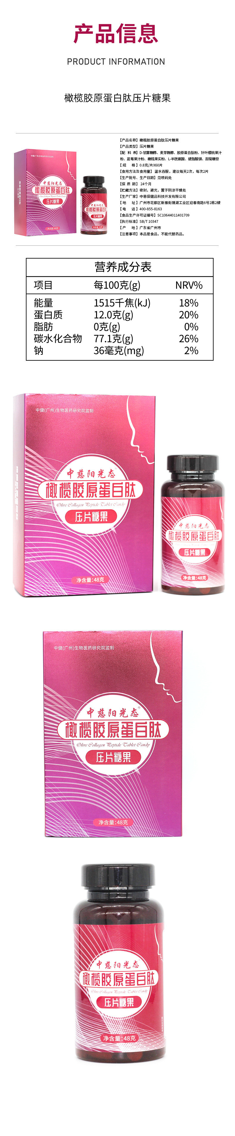 燕之典-膠原蛋白液態飲正品膠原肽蛋白肽口服飲品水解粉精華液8