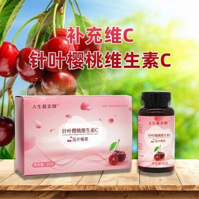 中慈針葉櫻桃維生素C咀嚼片女性補充廠家貼牌加工壓片糖果直播