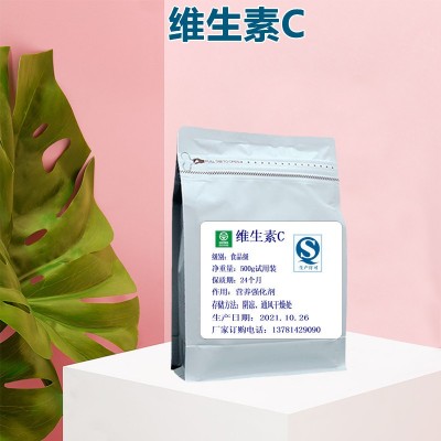 維生素c石藥維生素C粉VC粉食品級(jí)L抗壞血酸沖飲外用營(yíng)養(yǎng)強(qiáng)化劑