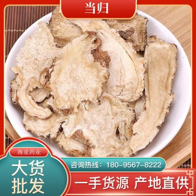 中藥材批發當歸 甘肅岷縣大個當歸片 廠家直供一件代發500g佛手片