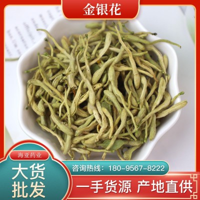 金銀花批發 散裝優質金銀花茶 二花500g 產地貨源 規格齊全