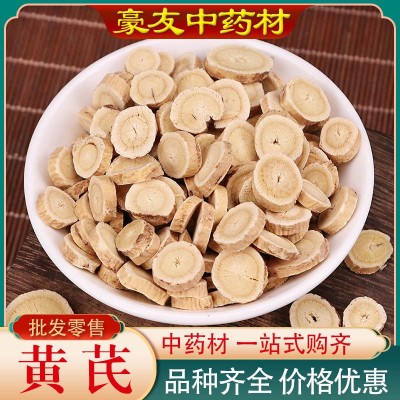 甘肅黃芪批發大貨黃芪片新貨規格齊全黃芪片承接大貨量大價優黃芪