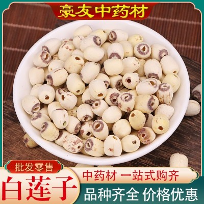 批發白蓮子干貨去心磨皮白蓮子個中藥材批發零售量大價優白蓮子