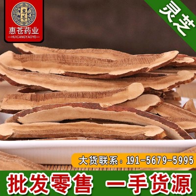 靈芝片中藥材批發靈芝片各種規格承接大貨價優農產品靈芝片