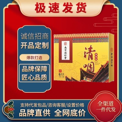 南京同仁堂樂家老鋪清咽貼咽痛咽貼咽喉痰貼穴位男女草本咽喉貼