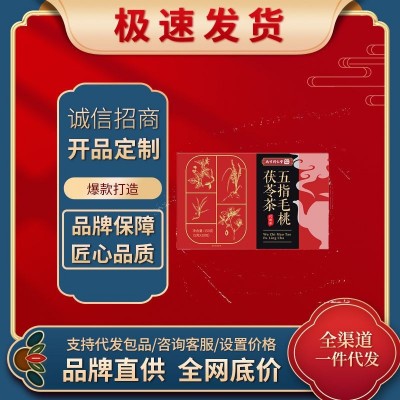 鵬澤南京同仁堂福記坊五指毛桃土茯苓養生茶批發五寶代用茶正品