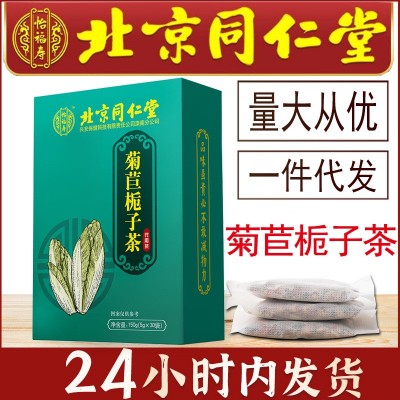 北京同仁堂怡福壽 菊苣梔子茶正品菊苣根茶養生茶批發一件代發