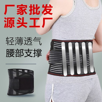 護腰帶腰間盤凸出固定帶鋼板支撐腰圍收腹夏季薄款透氣男女腰托