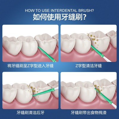 小鹿媽媽 彈性硅膠牙縫刷牙間刷 齒間刷 口腔清潔間隙刷盒裝批發(fā)