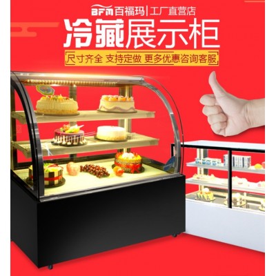 廠家批發風冷蛋糕展示柜冷藏蛋糕展示柜價格