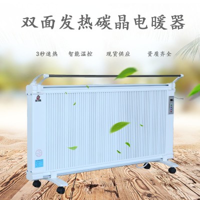 煤改電碳晶電暖器 立掛兩用碳纖維電暖氣廠家 支持定制