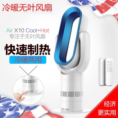 德國進口BAXIT巴謝特無葉風扇BXT-LN18冷暖兩用電暖風家用暖風機 空氣凈化機