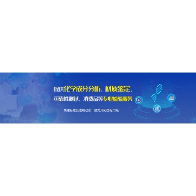 亞馬遜認可實驗室