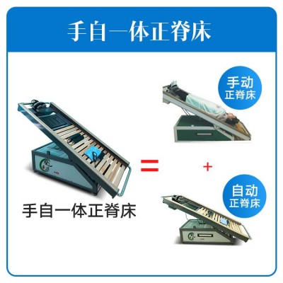 脊之源科技 手自一體脊柱梳理床 南寧復位生理曲度手自一體正脊床廠商