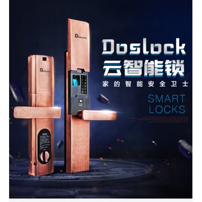 天津智能鎖 天津密碼鎖 天津指紋鎖 天津doslock智能鎖
