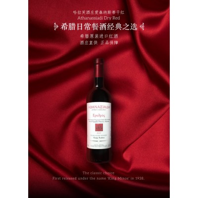哈拉夫酒莊愛森納思蒂干紅希臘750ml**進口