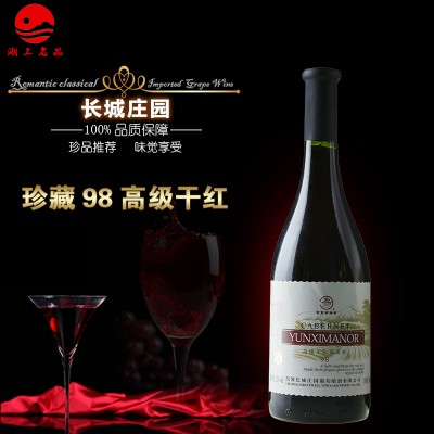 長城莊園公司98**干紅葡萄酒五星紅葡萄酒**認(rèn)證紅酒