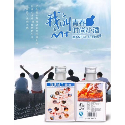 國產醬香型小白酒我叫MT青春時尚小酒騎行者版火熱招商中