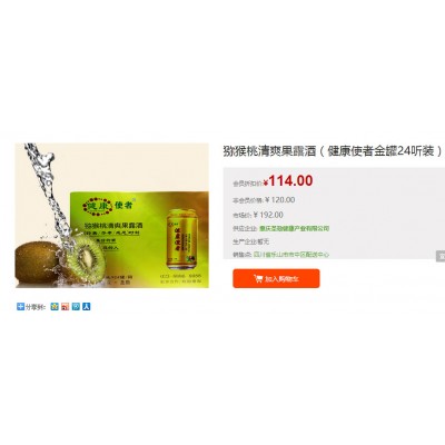 獼猴桃酒 健康使者獼猴桃果露酒得到青睞的原因