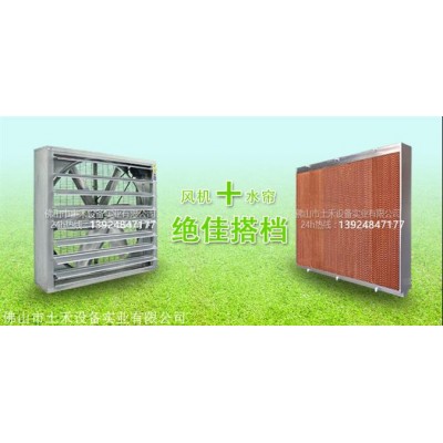 陳村土禾風機