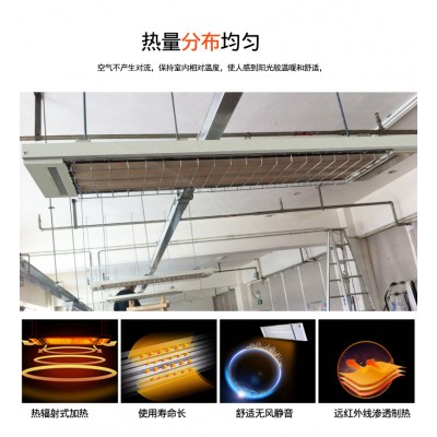 遠紅外輻射式電采暖工廠**