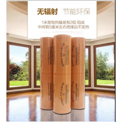 拉薩韓國三昌面狀膜黃膜*fw,地暖施工