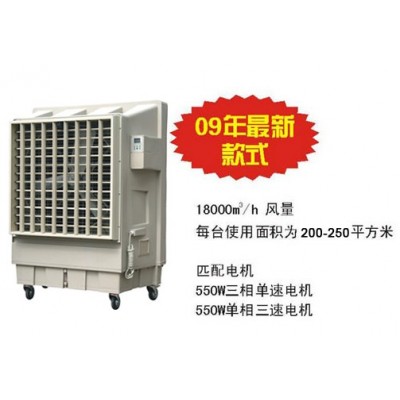 供應蘇州冷風機蘇州環保空調蘇州負壓風機
