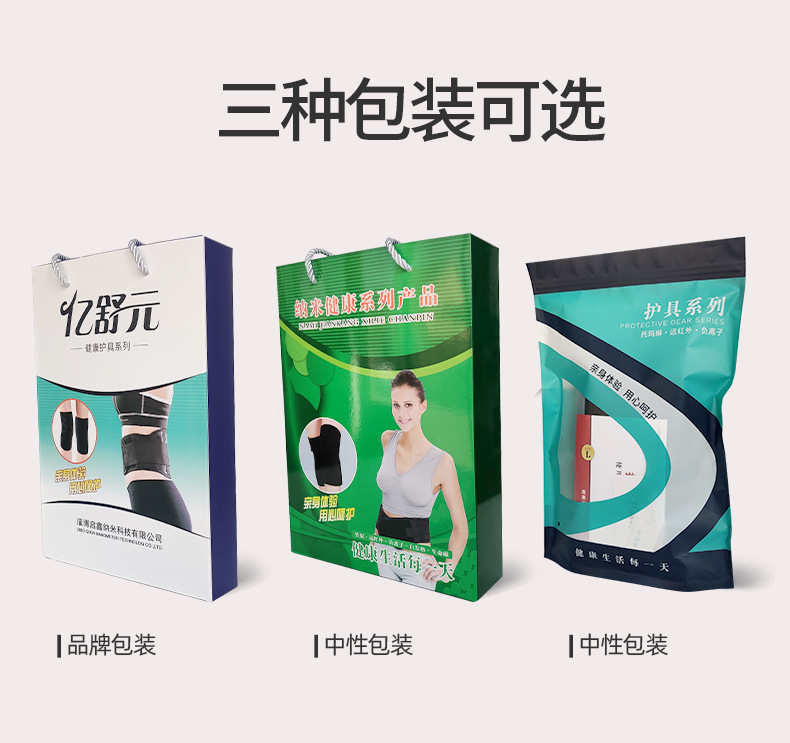 華康納米詳情頁(yè)_14