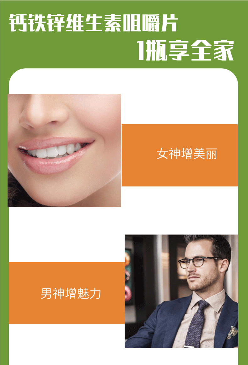 鈣鐵鋅維生素定稿_06