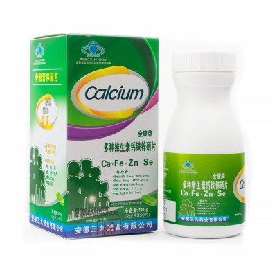 【一件代發(fā)】全康牌多種維生素鈣鐵鋅硒2g*50片