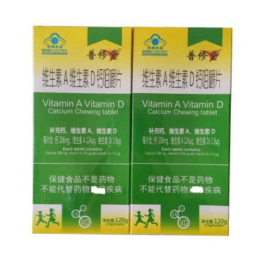 【一件代發】藍帽食品 普修堂 維生素A維生素D鈣咀嚼片 （120克）