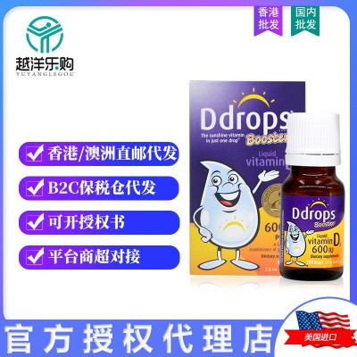 美國Ddrops維生素維D嬰幼兒嬰兒童baby寶寶新生d3滴劑紫色2.8ml