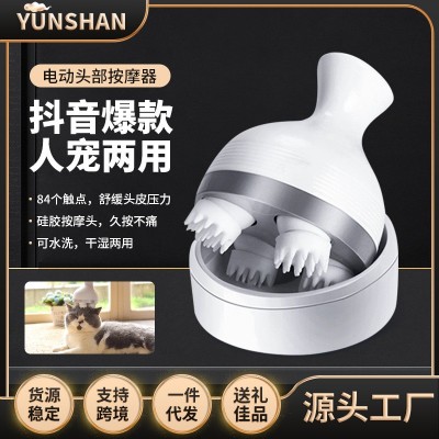 跨境貓咪電動頭部按摩器新款頭皮按摩儀寵物頭皮揉捏五八爪魚代發