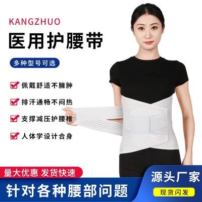 醫用護腰帶腰間盤勞損突出腰椎腰圍鋼板腰托男女士專用束腰治療器