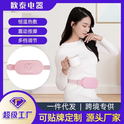 暖宮腰帶女生月經期大姨媽神器肚子疼護理熱敷護腰痛經宮寒保暖