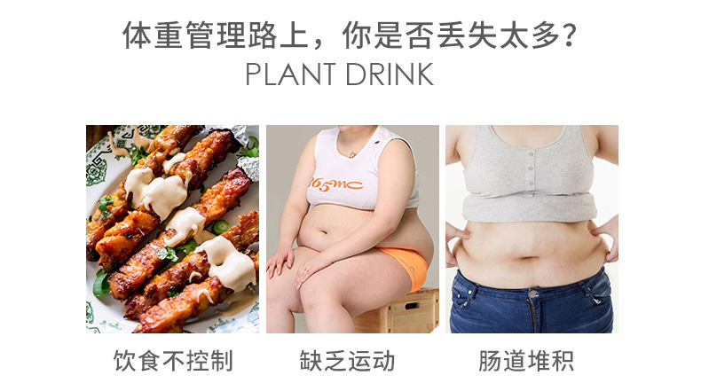 酵素飲料