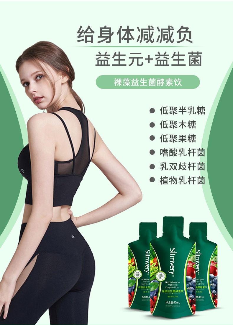 酵素飲品oem加工