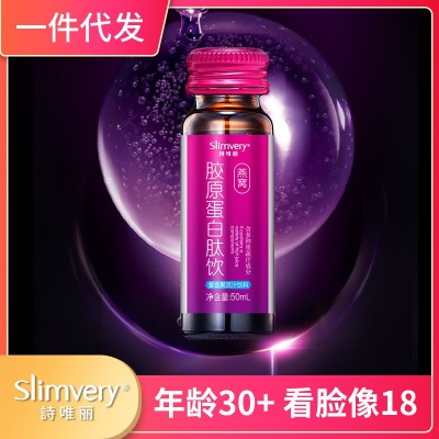 Slimvery燕窩膠原蛋白瓶裝口服液氨基丁酸果蔬汁飲送女友媽媽零食